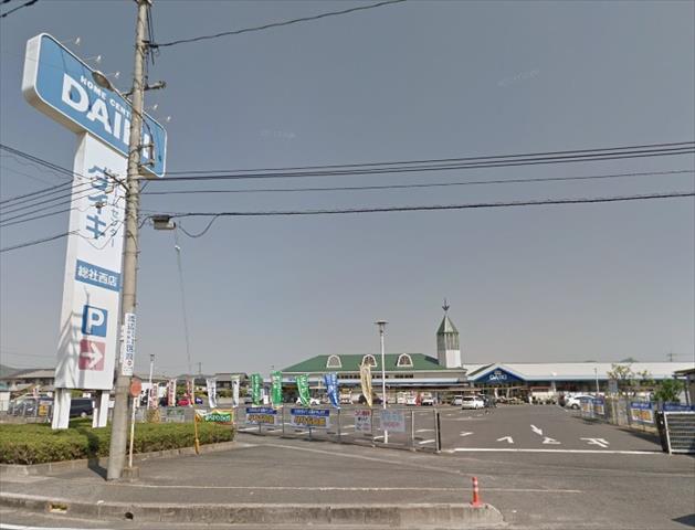 その他　DCMダイキ総社西店（その他）まで1368m