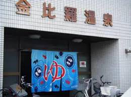 その他　紀の国屋（その他）まで413m