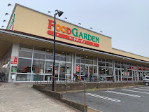 スーパー　フードガーデン日進店（スーパー）まで551m