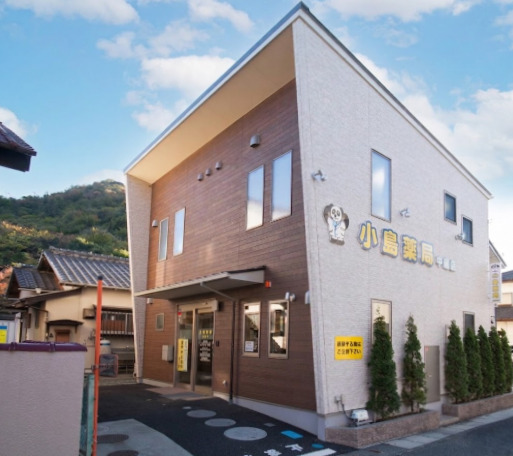 病院　小島薬局 中瀬店（病院）まで516m
