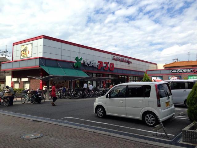 スーパー　食品館アプロ松原店（スーパー）まで461m