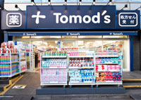 ドラックストア　トモズ 西新宿五丁目店（ドラッグストア）まで311m