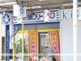 その他　やなぎ屋クリーニング服部天神店（その他）まで343m