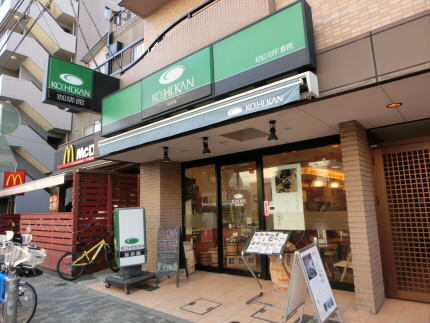 その他　珈琲館（その他）まで143m