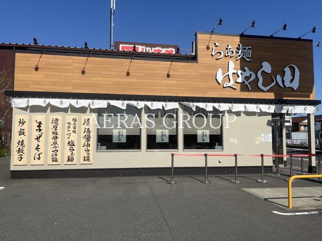 飲食店　らぁ麺はやし田 岩槻店（飲食店）まで279m