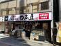 飲食店　日高屋　浦和東口店（飲食店）まで405m
