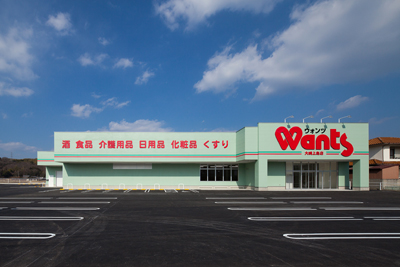 ドラックストア　ウォンツ 宇部沼店（ドラッグストア）まで733m