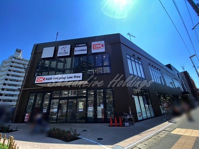 スーパー　オーケー　平塚店（スーパー）まで121m