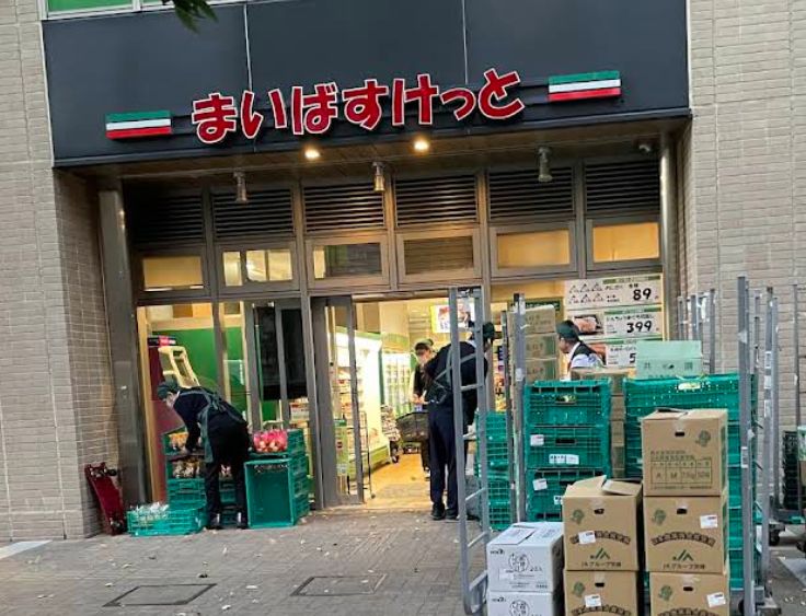 スーパー　まいばすけっと西新宿5丁目店（スーパー）まで242m