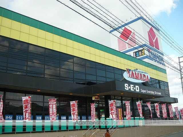 その他　ヤマダデンキ（その他）まで650m
