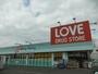 ドラックストア　くすりのラブ平井東店（ドラッグストア）まで559m