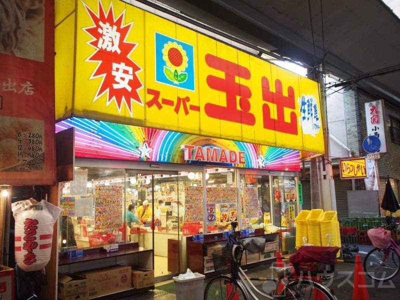 スーパー　スーパー玉出玉出店２号店（スーパー）まで450m