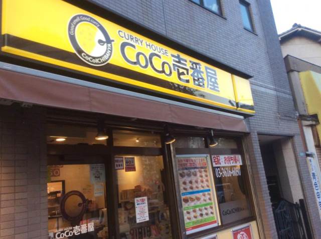 小学校　CoCo壱番屋JR平井駅前店（小学校）まで510m