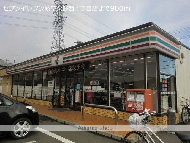 コンビニ　セブンイレブン粟野西１丁目店（コンビニ）まで900m