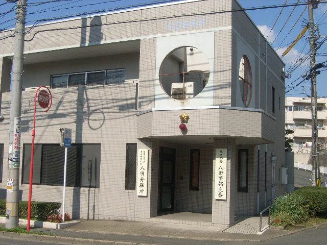 警察署・交番　東警察署 八田警部交番（警察署・交番）まで2327m