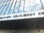 銀行　三菱UFJ信託銀行岡山支店（銀行）まで1025m