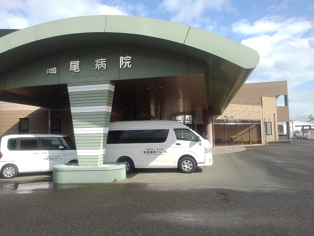 病院　きやま高尾病院（病院）まで780m