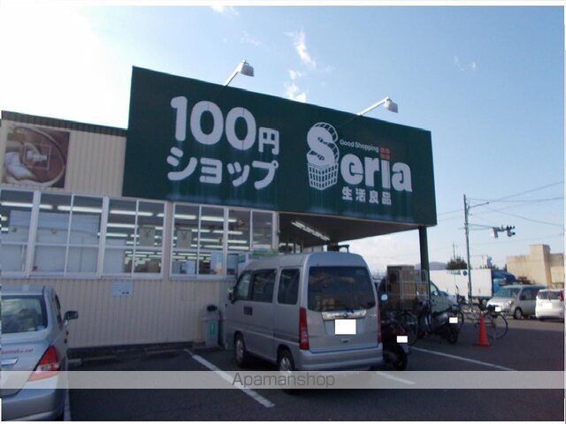 その他　セリア総社店（その他）まで350m