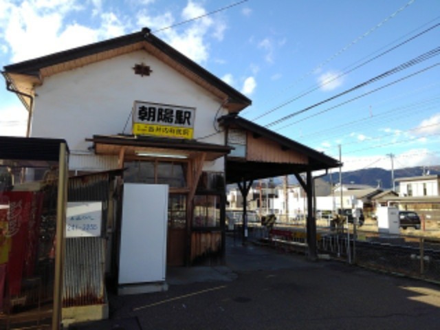 その他　朝陽駅まで950m