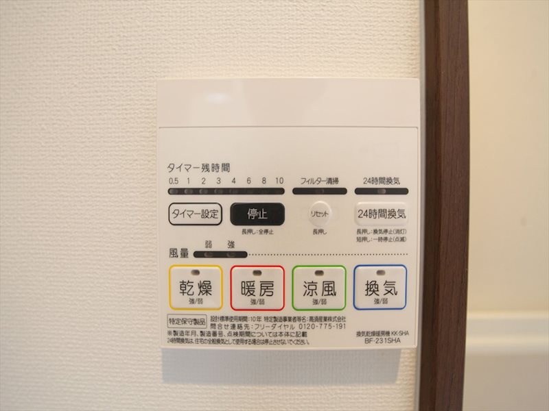 その他設備　浴室暖房乾燥機能付き