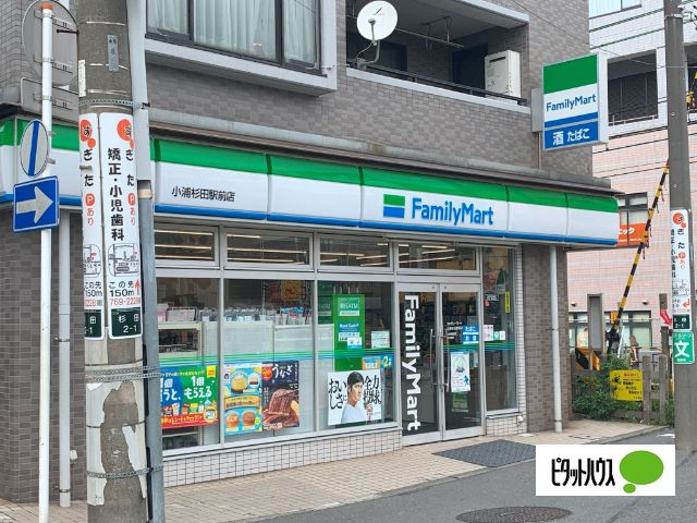 コンビニ　ファミリーマート小浦新杉田店（コンビニ）まで360m