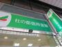 銀行　杜の都信用金庫黒松駅前支店（銀行）まで3610m