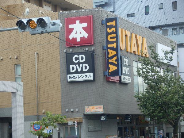 レンタルビデオ　ＴＵＴＡＹＡ桜新町店（レンタルビデオ）まで700m