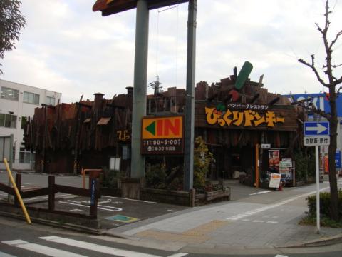その他　びっくりドンキー矢田店（その他）まで357m