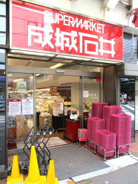 その他　成城石井成城店（その他）まで568m