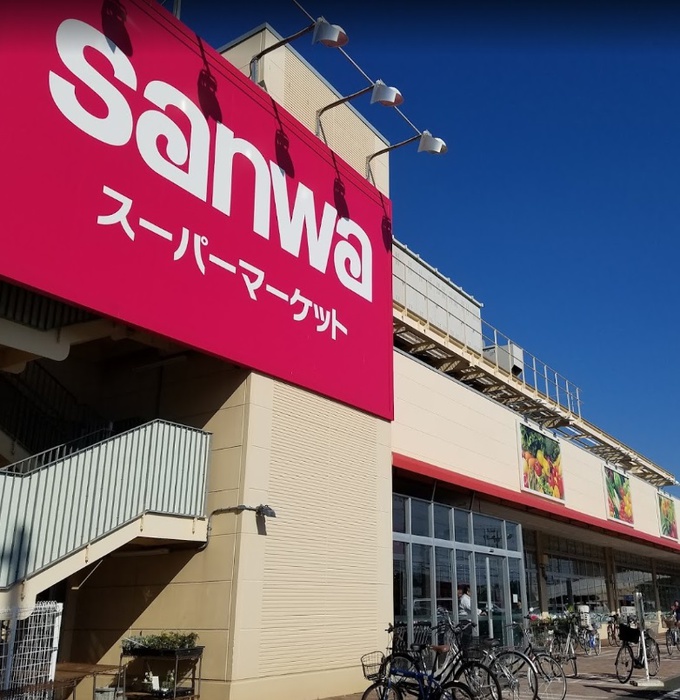 スーパー　三和　相武台店（スーパー）まで448m