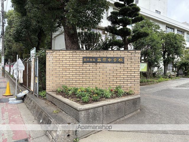 中学校　熊本市立西原中学校（中学校）まで724m