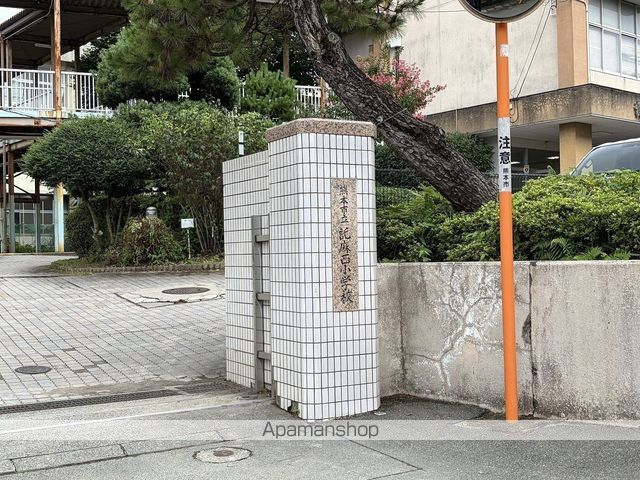 小学校　熊本市立託麻西小学校（小学校）まで1275m