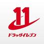 ドラックストア　ドラッグイレブン美野島店（ドラッグストア）まで197m