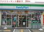 コンビニ　ファミリーマート（コンビニ）まで250m