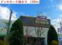 その他　ドンキホーテ（その他）まで1300m