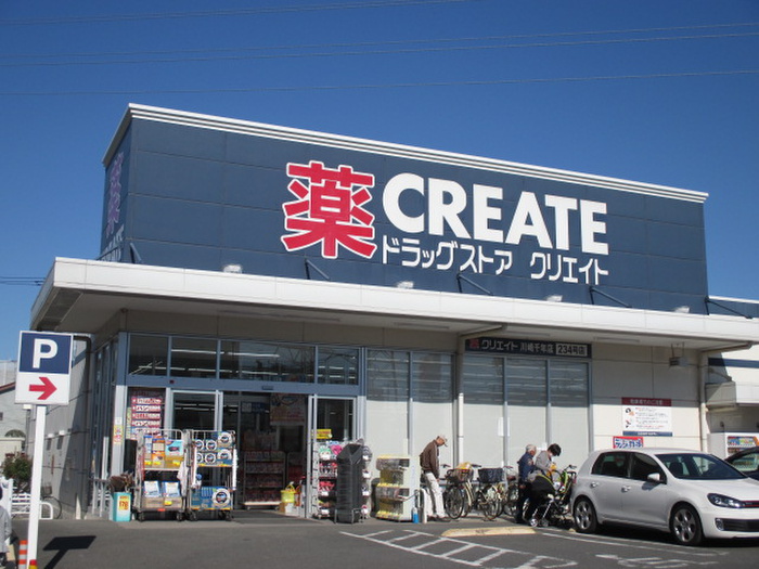 ドラックストア　クリエイト（ドラッグストア）まで450m