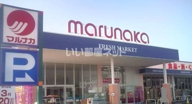 スーパー　マルナカ 西大寺店（スーパー）まで702m