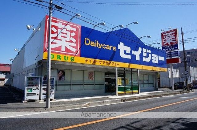 ドラックストア　セイジョー五味ヶ谷店（ドラッグストア）まで796m