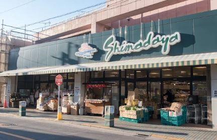 スーパー　シマダヤ橋場店（スーパー）まで40m