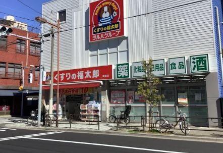 ドラックストア　くすりの福太郎 橋場店（ドラッグストア）まで41m