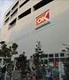 スーパー　OK(オーケー) 橋場店（スーパー）まで265m