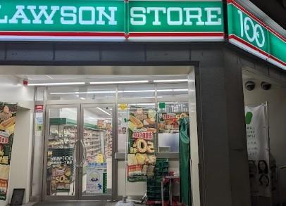 コンビニ　ローソンストア100 台東清川一丁目店（コンビニ）まで303m