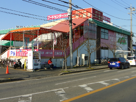 スーパー　フードセンター新柏店.（スーパー）まで900m