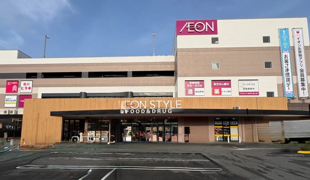 スーパー　イオンスタイル東大阪（スーパー）まで853m