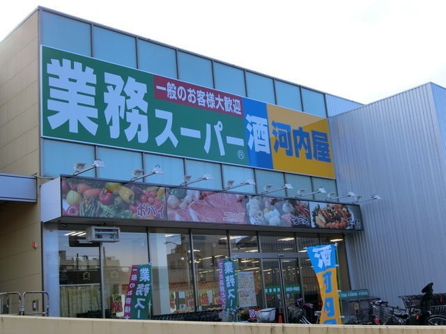 スーパー　業務スーパーさいたま三橋店（スーパー）まで1171m