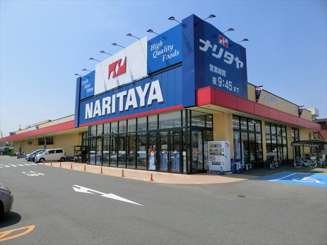 スーパー　ナリタヤ小深町四街道店（スーパー）まで797m