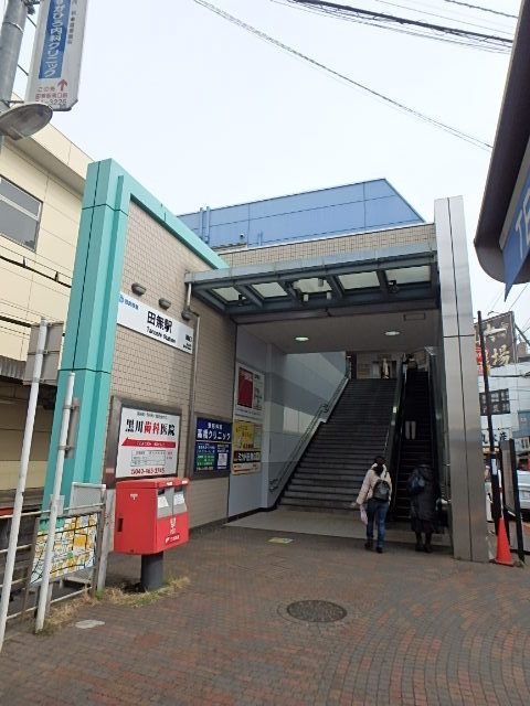 その他　田無駅南口（その他）まで600m