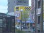 その他　ＧＥＯ （ゲオ） 本山店（その他）まで654m