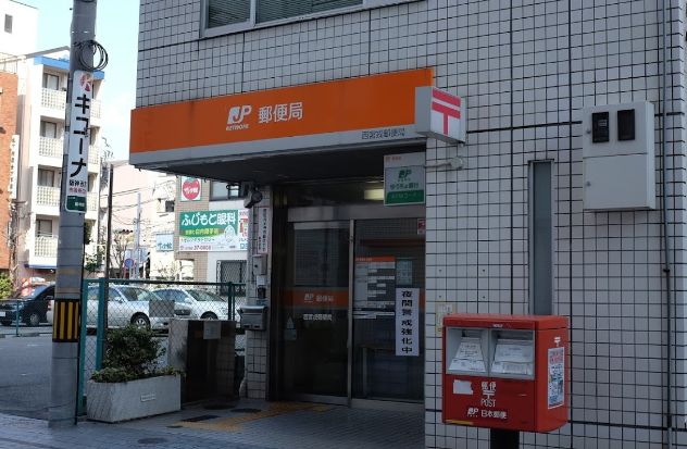 郵便局　西宮戎郵便局（郵便局）まで587m