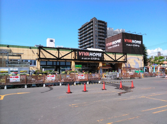 ホームセンター　ビバホーム豊平店（ホームセンター）まで831m